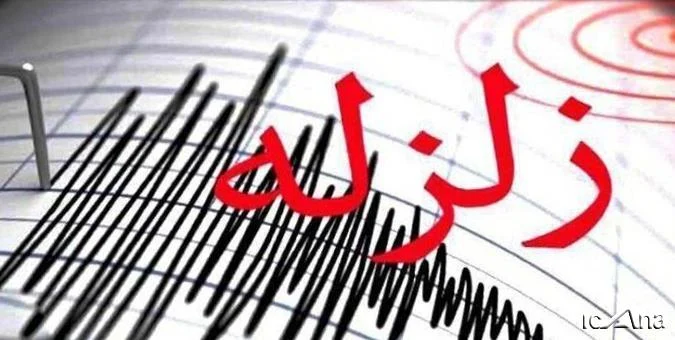 جزییات وقوع ۳ زلزله در بندرعباس/این زلزلهها خسارات جانی و مالی به همراه نداشته است