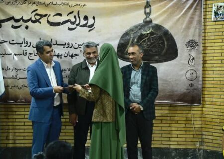 رئیس حوزه هنری هرمزگان:
                                زورخانه جهان پهلوان تختی بندرعباس میزبان سومین رویداد ملی «روایت حبیب»