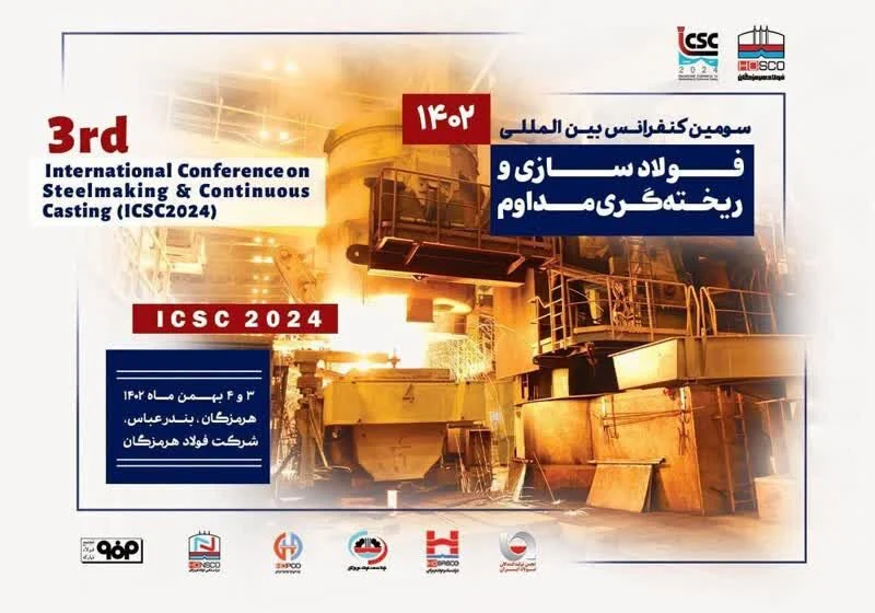 سومین کنفرانس بینالمللی فولادسازی در بندرعباس آغاز شد