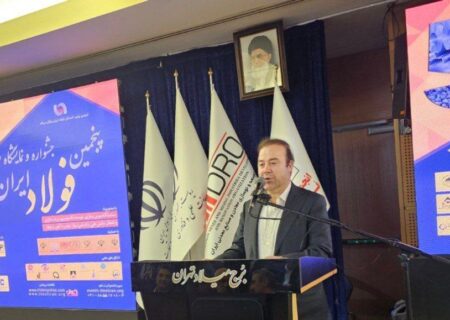 مدیرعامل شرکت فولاد هرمزگان مطرح کرد: ارائه آخرین دستاوردهای بومی‌سازی و توسعه تکنولوژی در کنفرانس فولادسازی