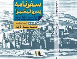 انتشارات «نسیم بادگیر» با آثار جدید در نمایشگاه حضور دارد