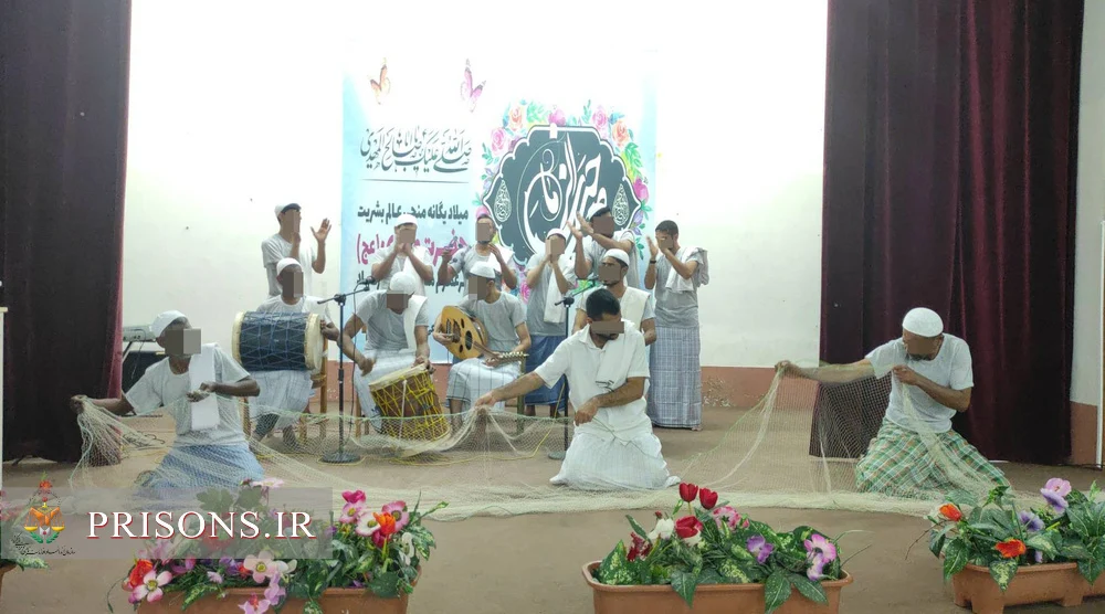 برگزاری جشن نیمه شعبان در زندان بندرعباس
