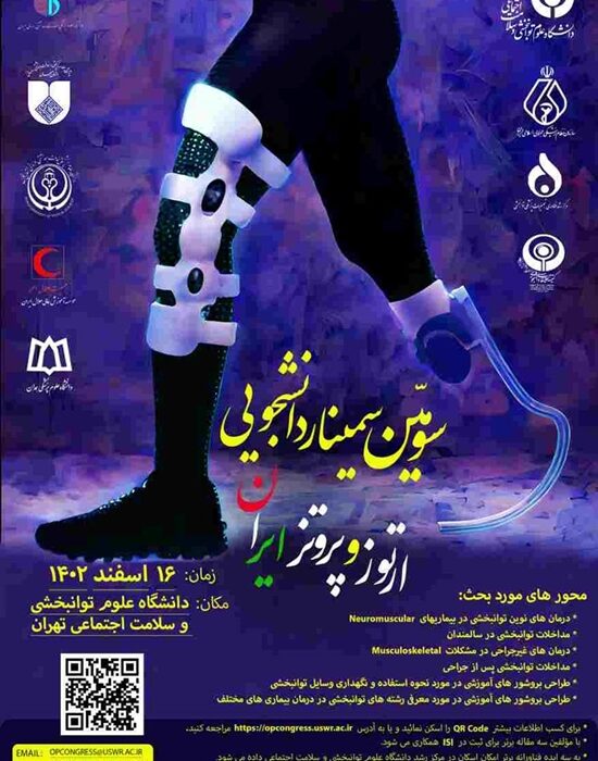به گزارش پایگاه خبری و اطلاع رسانی روابط عمومی ؛