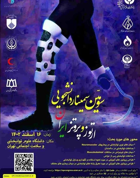 به گزارش پایگاه خبری و اطلاع رسانی روابط عمومی ؛