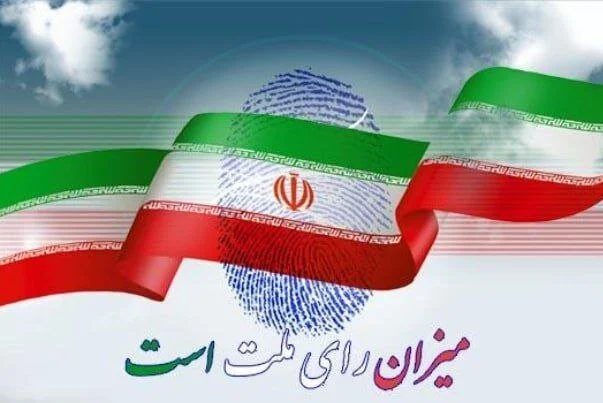 مرزنشینان همواره یار و یاور نظام اسلامی بودهاند/ حضور در انتخابات ضامن امنیت کشور است
