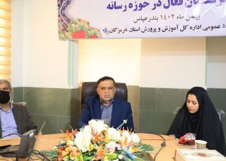 نشست صمیمی مدیرکل آموزش و پرورش هرمزگان با فرهنگیان اصحاب رسانه/  آموزش و پرورش استان هرمزگان جایگاه نخست آموزشهای فنی و مهارتی در کشور
