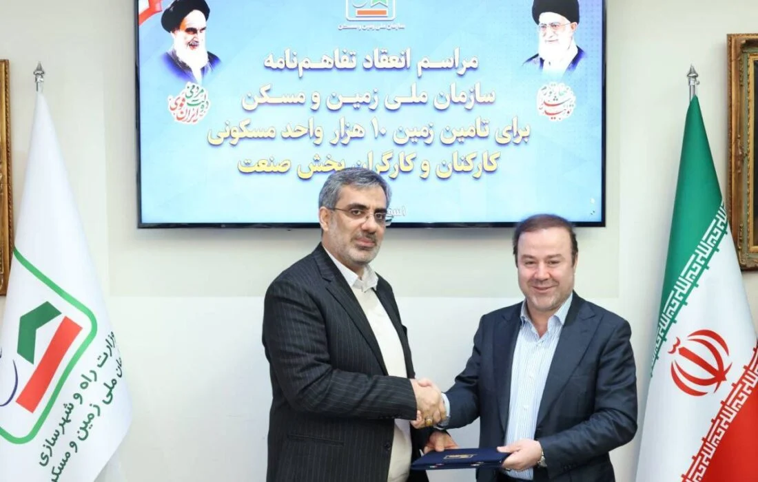 با حضور مدیرعامل فولاد هرمزگان و مدیرعامل سازمان ملی زمین و مسکن؛ تفاهمنامه تامین مسکن کارکنان فولاد هرمزگان امضا شد