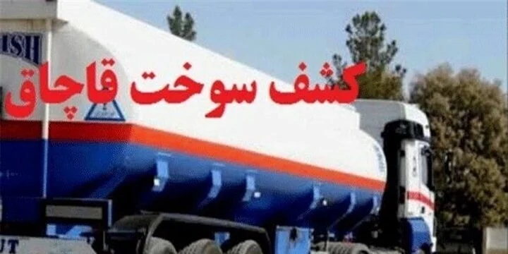 تعزیر قاچاقچی سوخت در بندرعباس