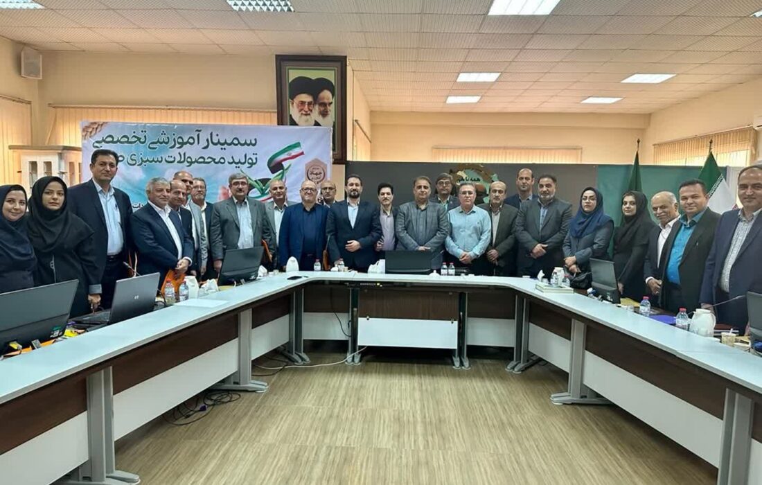 سمینار آموزشی تخصصی ۲ روزه تولید محصولات صیفی و سبزی و کشت مخلوط ویژه معاونین بهبود تولیدات گیاهی استانها برگزار شد.