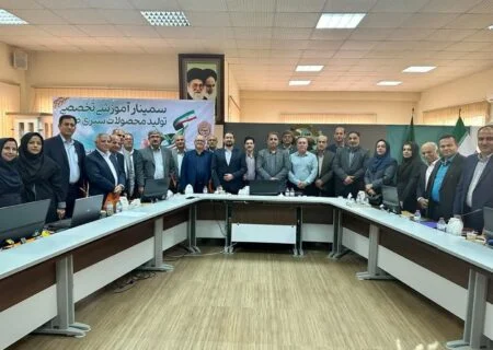 سمینار آموزشی تخصصی ۲ روزه تولید محصولات صیفی و سبزی و کشت مخلوط ویژه معاونین بهبود تولیدات گیاهی استانها برگزار شد.