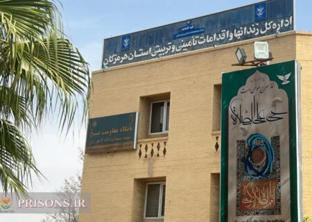 فیلم| مهمترین اقدامات اصلاحی و تربیتی یک‌ساله در زندان‌های هرمزگان