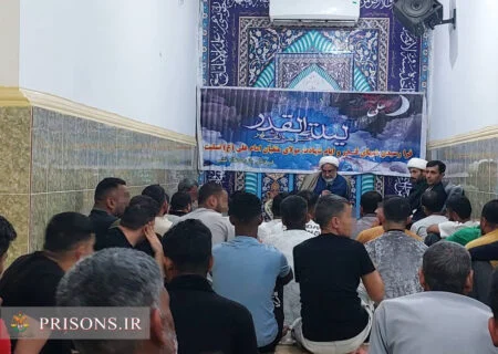 مراسم اولین شب قدر در زندان‌های هرمزگان