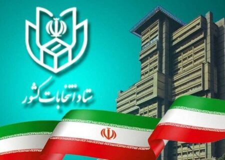 نتایج رسمی انتخابات مجلس در ۱۷ حوزه انتخابیه دیگر