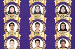 افتخار کیش؛ چشم و چراغ ایران/ ۱۴ دانش‌آموز کیشوند به المپیاد کشوری راه یافتند