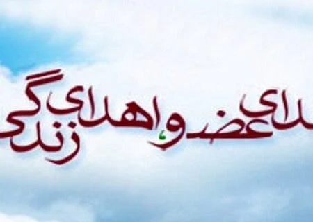 اهدای عضو مرد رودانی به یک نفر زندگی بخشید