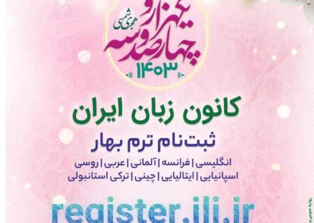 برگزاری کلاس حضوری زبان انگلیسی در مرکز فرهنگی هنری کوی پلیس