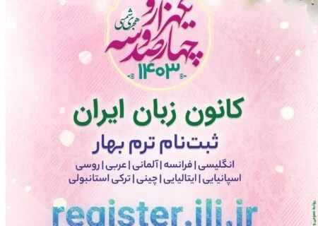 برگزاری کلاس حضوری زبان انگلیسی در مرکز فرهنگی هنری کوی پلیس