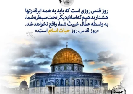 دعوت مدیر کل شیلات هرمزگان از مردم برای شرکت در راهپیمایی روز جهانی قدس