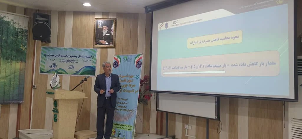 دوره اموزش وتوان اقزایی صرفه جویی در تاسیسات گردشگری برگزار شد