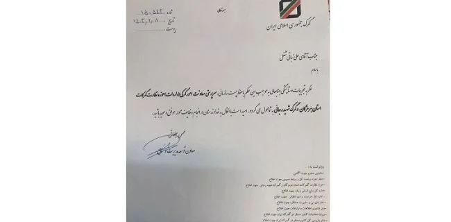 معاون فنی مهمترین گمرک شهید رجایی هرمزگان منصوب شد