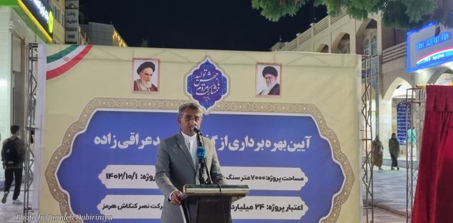 آئین بهره برداری از گذرگاه شهید عراقی زاده برگزار شد
