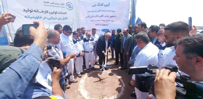 آغاز عملیات اجرایی طرح کابل سازان دریایی نوآوران هرمز در بندرعباس