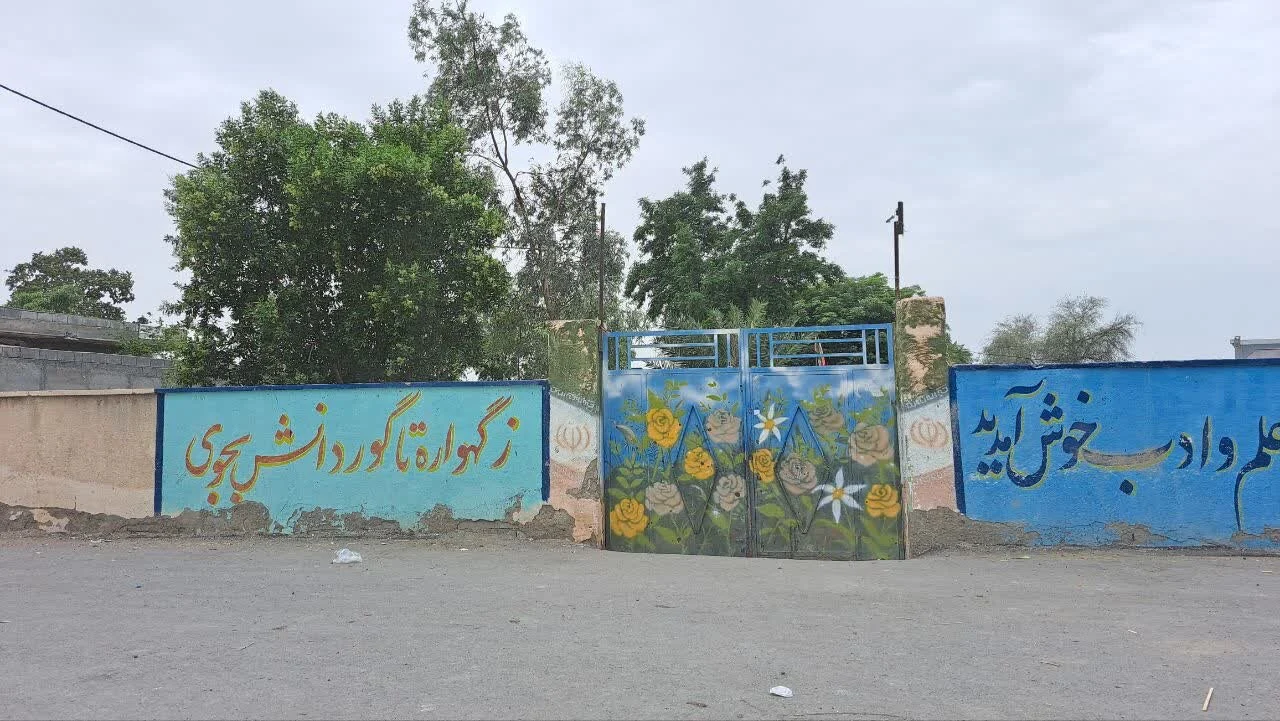 هرمزگان هرمزگان