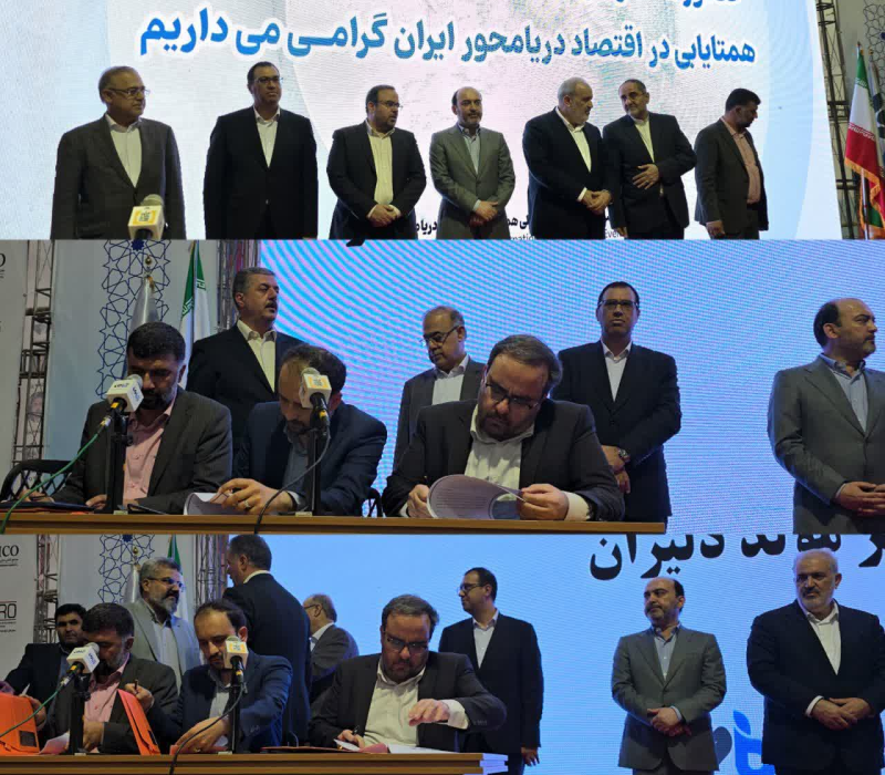 امضای چهار تفاهم نامه با مبلغی بالغ هفت هزار میلیارد تومان در حوزه شیلات