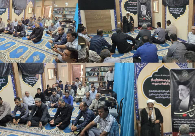 برگزاری مراسم ختم قرآن کریم  و گرامیداشت شهید آیت الله رئیسی و همراهان در اداره کل شیلات هرمزگان