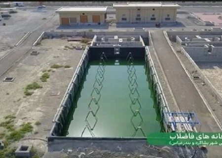 روایت پیشرفت تصفیه خانه های هرمزگان