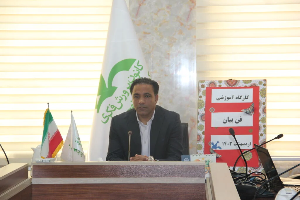 کارگاه آموزشی فن بیان ویژه مربیان مراکز فرهنگی هنری کانون هرمزگان