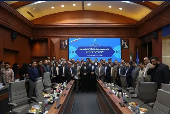 اجلاس معاونان درمان دانشکدهها و دانشگاههای علوم پزشکی کشور برگزار شد