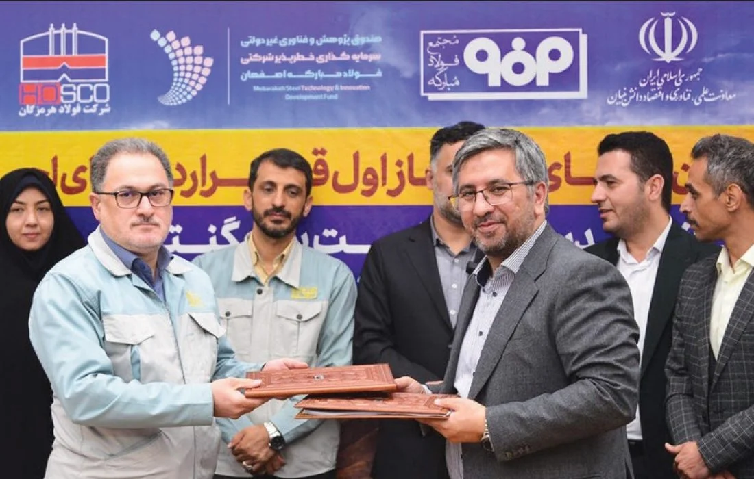 امضای قرارداد احداث کارخانه تبدیل هماتیت به مگنتیت در فولاد هرمزگان/ انعقاد قرارداد پایلوت توسعه فناوری استحصال معادن کم عیار در فولاد هرمزگان
