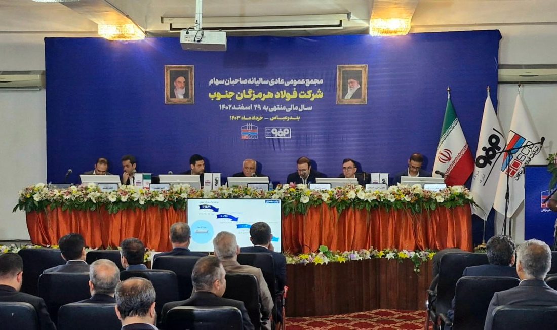 تقسیم ۶۰ درصدی سود فولاد هرمزگان
