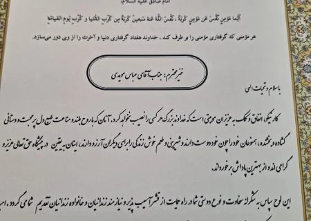 جشن نسیم مهر به مناسبت روز حمایت ازخانواده زندانیان توسط انجمن حمایت از زندانیان بندرعباس با حضور حجت الاسلام و المسلمین محمد عبادی زاده نماینده ولی فقیه در استان هرمزگان و امام جمعه بندرعباس، حجت الاسلام و المسلمین شرفی، مجتبی قهرمانی رئیس کل دادگستری استان هرمزگان و عباس مویدی رئیس سازمان جهاد کشاورزی استان هرمزگان در دفتر جلسات امام جمعه بندرعباس برگزار شد.