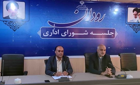 جلسه طرح ملی جوانی جمعیت و فرزندآوری در رودان برگزار شد
