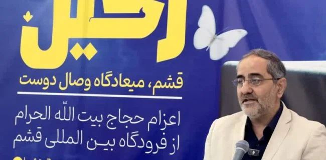 ۴۸۱ زائر از فرودگاه بینالمللی قشم عازم خانه خدا شدند