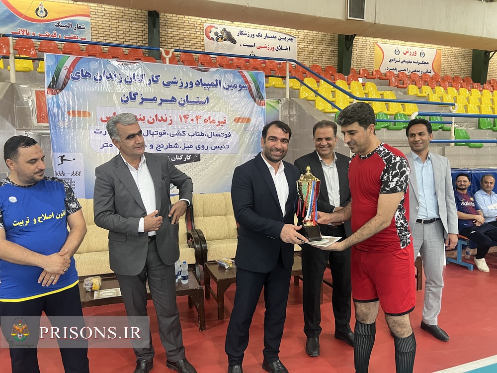 برگزاری سومین دوره المپیاد ورزشی کارکنان زندان های استان هرمزگان
