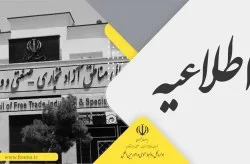 تبدیل وضعیت ایثارگران شاغل در سازمان‌های مناطق آزاد انجام می‌شود