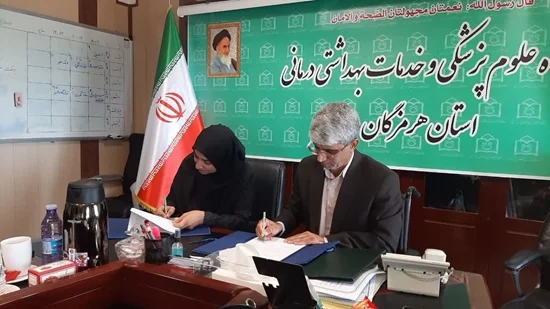 تفاهمنامه همکاری دانشگاه علوم پزشکی و سازمان بهزیستی هرمزگان؛ گامی مهم در جهت ارتقای سلامت و کاهش معلولیتها