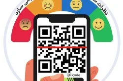 ثبت نظر شهروندان کیش در سامانه جامع رضایت سنجی عملکرد ادارات و نهادها