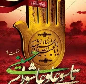 جلوه‌های پرهیز از اسراف برق با بهره‌گیری از معارف عاشورا