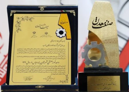 در همایش تجلیل از صنعتگران و معدنکاران نمونه استان هرمزگان؛  فولاد هرمزگان به عنوان واحد صنعتی نمونه مورد تقدیر قرار گرفت