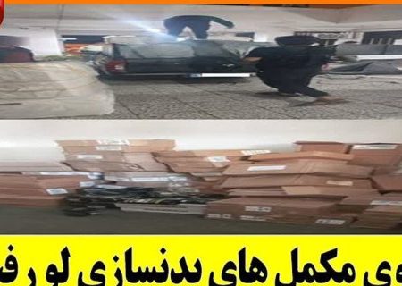 دپوی مکمل های بدنسازی لو رفت
