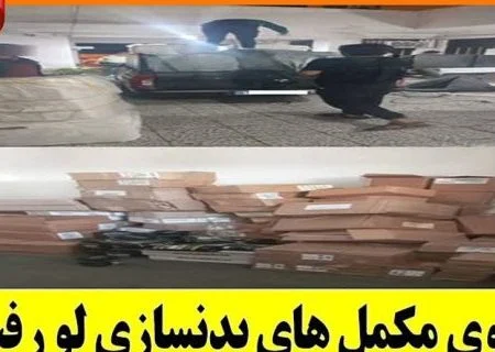 دپوی مکمل های بدنسازی لو رفت