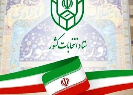 زمان رأی گیری تا ساعت ۲۴ تمدیدشد