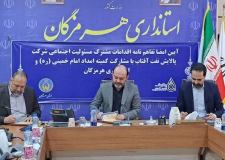 ساخت ۲۰۰ مسکن جدید مددجویان کمیته امداد با مشارکت نفت آفتاب