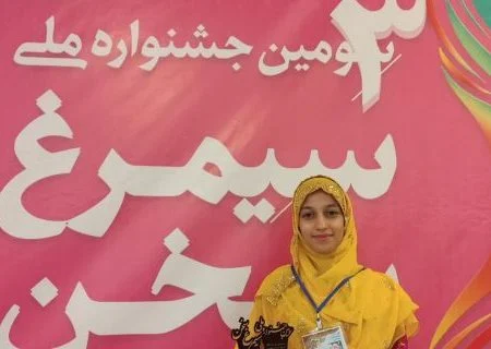 عضو نوجوان کتابخانه فرهیختگان ایسین، سیمرغ زرین مهتر مجری(مجری صحنه) را کسب کرد