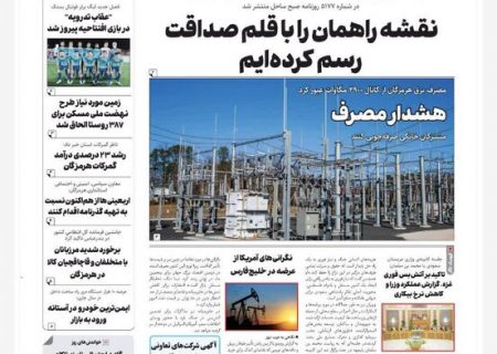 قفسی اینچنین پردرآمدم آرزوست