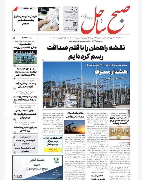 قفسی اینچنین پردرآمدم آرزوست